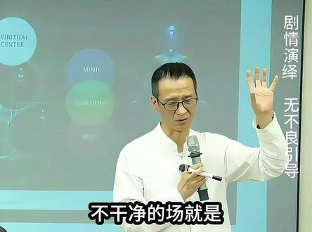 卢先生看到干净的场是怎样的? #善知识#卢国东#觉醒#修行#开悟
