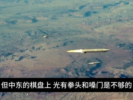 战后布局浮出水面:伊朗要当中东“新靠山”,但有一个致命问题 3月25日,伊朗官方正式提出要建立“排除美国和以色列的地区安全合作机制”。这不是什么外交辞令,也不是试探性的吹风,这是明牌——伊朗要当中东的新秩序制定者。