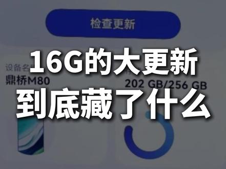 不看屏幕就隐藏,一看就显示?这到底是什么黑科技? #华为Mate80 #数码科技 #小技巧 #鸿蒙越用越香 #HarmonyOS6