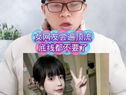 女网红司晓迪爆料尝遍顶流,底线都没了#司晓迪#鹿晗#蔡徐坤#张一山#林更新