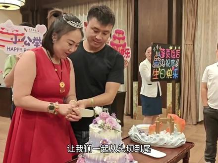 祝我小姨生日快乐,永远18岁#生日快乐 @胡大胆儿(严选号)