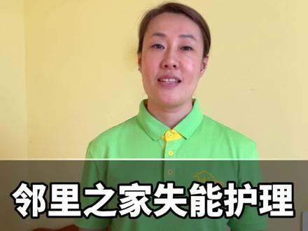邻里之家失能护理讲解,床上约束约束手套的使用方法#养老护理#护理培训#养老院#失能#约束手套使用