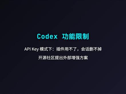 Codex++让Codex插件可用。 #AI #CODEX #AI编程 #插件 #openclaw