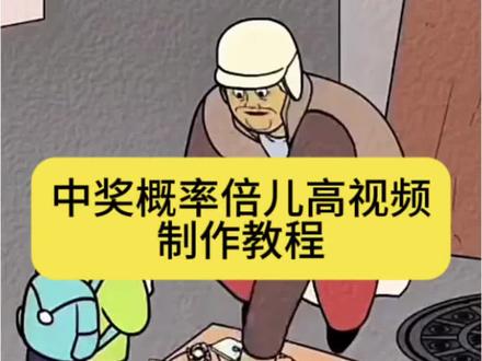 中奖概率倍儿高视频怎么剪辑 中奖概率倍儿高视频教程 中奖概率倍儿高视频 中奖概率倍儿高视频怎么制作 中奖概率倍儿高 中奖概率倍儿高教学 中奖概率倍儿高视频30秒 中奖概率倍儿高视频英文版 中奖概率倍儿高舞蹈教程 中奖概率倍儿高视频角度
#剪映 #中奖概率倍儿高视频教程 #视频剪辑