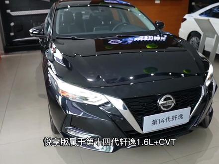 #东风日产 #轩逸 『六方位介绍』轩逸 1.6L XL CVT悦享版。