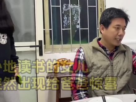 这就是回家的意义吧,团聚才是最大的幸福,常回家看看#偷偷回家感人瞬间 #感人一幕 #感动瞬间 #真实反应