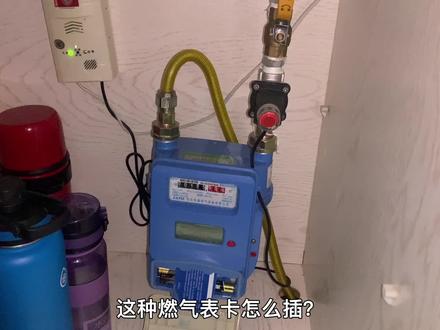 这种蓝色燃气表,插卡位置。