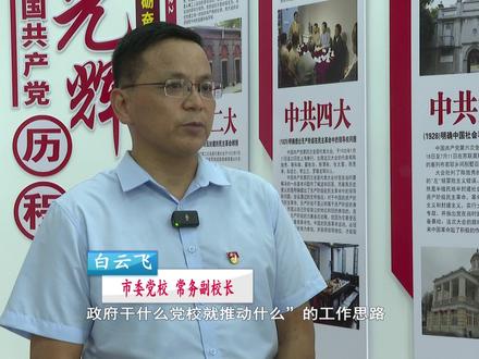 工作晾晒·擂台比武——灵武市委党校