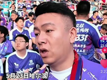东北超之黑龙江赛后总结 #东北超 #哈尔滨 #鸡西 #黑龙江