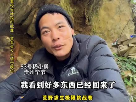 刀疤哥退赛详情?#荒野求生 #刀疤哥 #刀疤哥退赛