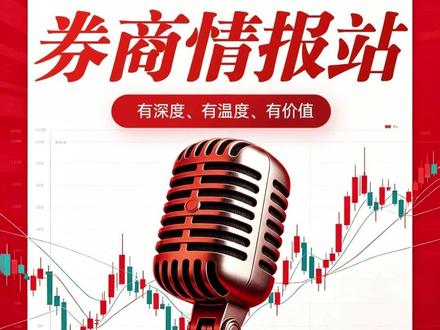中信豪掷15亿押宇树科技,5月28日券商圈硬消息! #券商 #中信证券 #华鑫证券 #宇树科技 #金融