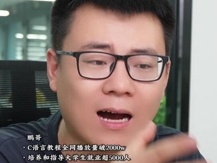 为什么不推荐初学者使用VSCode开发环境#c语言程序设计 #c语言 #c语言入门教程 #鹏哥C语言 #vscode