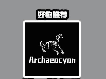 始祖狗?没眼花吧?林子大了什么都有#始祖鸟 #arcteryx #冲锋衣 #机能风 #时尚 #潮流 #穿搭