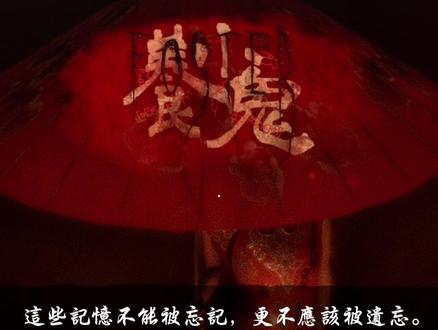 中式恐怖风格拉满,快@你的好朋友来玩#恐怖游戏 #steam游戏