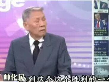 帅化民将军讲的太好了。