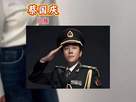来自回族的15位男明星 #蔡国庆 #于和伟 #马可 #马天宇 #陈建斌