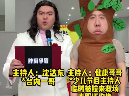 满小饱钦定的雷霆小尬剧,来了!#桃黑黑 #满小饱