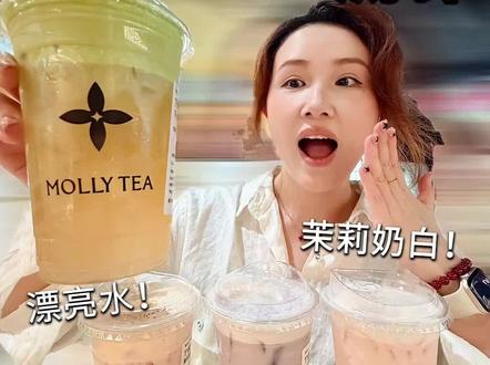 网友推荐的春日必喝榜单来咯! #茉莉奶白漂亮水#茉莉奶白开心果茉莉椰#茉莉奶白茉莉奶油芭乐#茉莉奶白针王苹果#茉莉奶白针王葡萄