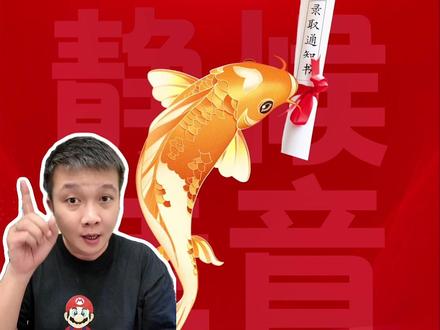 填志愿必须⚠️注意这5点再确认! #高考生注意事项 #志愿填报 #高考志愿填报指南