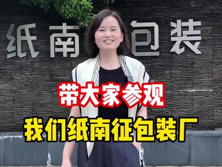 花了五百二请来的美女模特,大家帮看看回本了么?#包装厂 #包装厂家 #包装盒定制 #包装盒定制厂家 #包装印刷