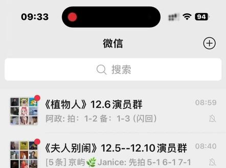 群演资料怎么制作 #群演 #群演日常 #群演的快乐生活 #群演拍戏现场有多逗