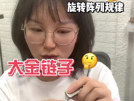 Ug阵列如何一步做角度规律旋转?一招教会你阵列金链!#ug #ug编程 #ug模具设计 #机械设计 #solidworks