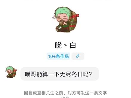 每个月都上榜的无尽冬日到底有多氪金? #无尽冬日