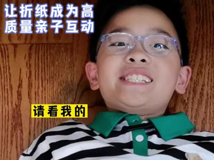 高质量亲子陪伴,就是不懂装懂,懂装不懂 #亲子陪伴 #折纸飞机 #f22猛禽 #超能力折纸Ryan