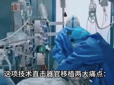 日本“圈养”大批“半人半猪”,体内长着人体器官,说是为救人命
#科普 #涨知识 #科普一下 #科普知识 #冷知识科普