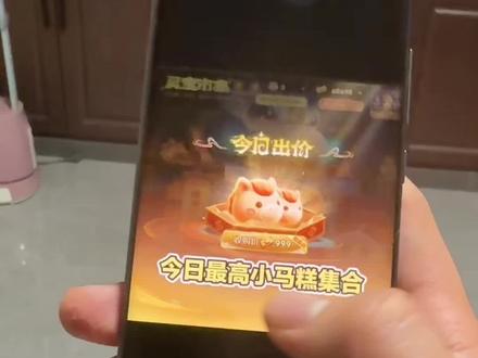 2.16最新获取小马糕教程来啦,快行动吧#小马糕 #王者荣耀 #王者荣耀小马糕 #小马糕集市 #小马糕999