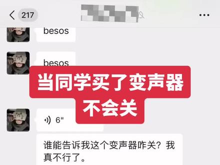 这变声器咋关呀 笑死我了,我轻松绷住#抽象#高中