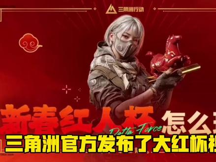 花10万哈夫币就可以抽刀皮? #三角洲行动 #三角洲大红杯 #明星 #比赛