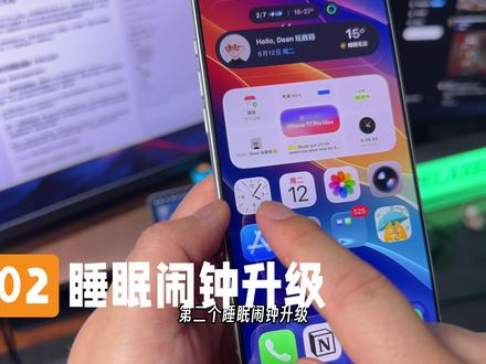 iOS 26.5正式版终于来了! 苹果今天凌晨推送iOS 26.5正式版,版本号23F77。续航信号大提升,杀后台终于解决了!但RCS加密、地图新功能跟国行没关系。iPhone 11到17都能升,到底值不值得更新?一条视频讲清楚👇
#数码科技 #ios #ios26 #ios更新 #苹果系统更新