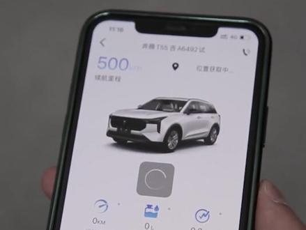 手机与远程控制#中国力量劲擎奔腾 @一汽奔腾