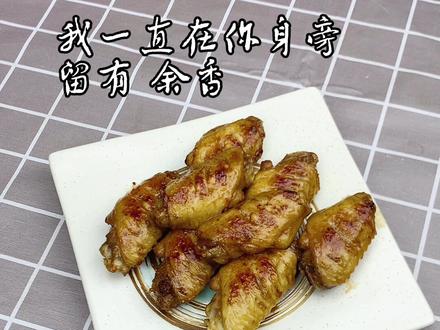 即使我们走不到最后,我也会义无返顾 #苹果鸡翅 #抖音美食创作人