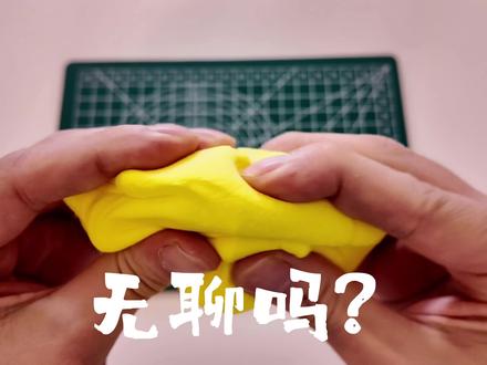 无聊吗?那就在家玩泥巴吧#diy #手工 #手工diy #粘土
