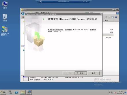2005MSSQL数据库安装教程