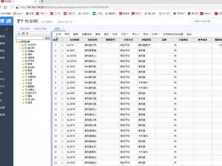用友T+存货基础档案建立#用友财务软件