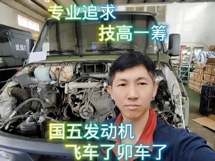 #汽车保养与维修 #发动机维修 #喷油器 #飞车 发动机飞车,挺严重啊