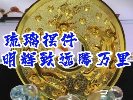古法琉璃摆件,失蜡法工艺,麒麟是ZH古代文化的一个符号,代表中国SX平安祥和的部分,被人为寓为瑞兽之一。#琉璃摆件 #摆件#家居饰品 #情人节礼物