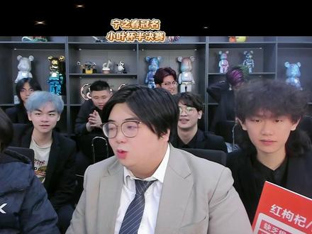 恭喜轻柔进入总决赛,不辜负每一位复活赛投票的支持者 #金铲铲小叶 #小叶杯