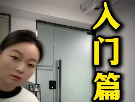 企业微信基础功能设置 #企业微信 #企业微信运营 #企业微信教程 #企业微信李多多 #企业微信介绍
