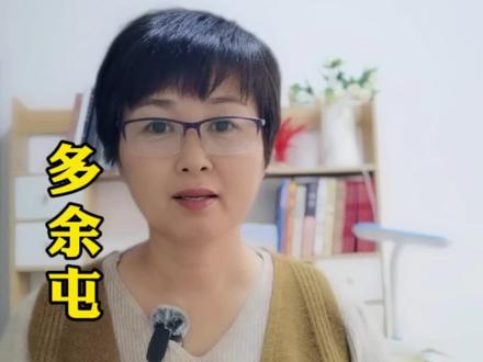 滦南县马城镇多余屯村名来历#滦南民俗文化