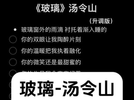 #玻璃#汤令山#GarethT 爱要像玻璃般的彻底❤️