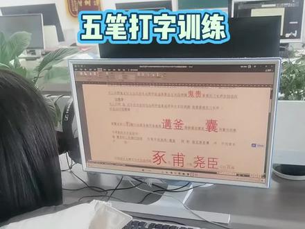 五笔难拆字大全五笔打字培训班哪里有 🔥五笔总被“赢”“齉”“凸”卡住?别硬啃!
我把所有难拆字整理成「救命字库」:
✅ 遇到就存,集中攻克
✅ 标注拆字口诀(赢=亡口月贝凡|齉=鼻囊)
✅ 每天刷10个,7天后秒反应!
✨亲测:打字不再卡顿,效率翻倍!
👇 你最头疼的“钉子户”是哪个字?评论区甩出来,我帮你拆!
(需要《高频难拆字清单》的宝,私信“五笔”直接领📩)
#五笔打字 #办公技巧 #打字提速 #职场干货 #小白逆袭
💡拆字有方法,坚持有回报!点赞收藏,下次卡壳不慌~