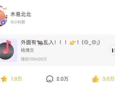 杨博文高会语音存档#杨博文 #TF家族四代 #杨博文周扬 #抵制私生