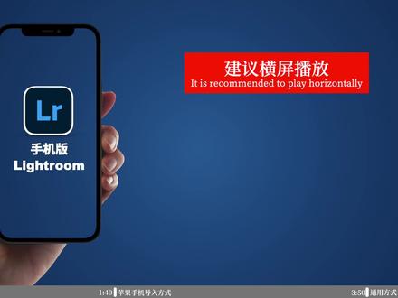 Lightroom导入预设的几种方法,安卓/苹果/PC电脑#lightroom教程 #lightroom预设 #手机修图