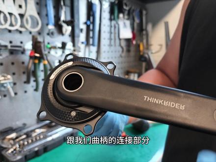 盘爪功率计新卷王 酷狮功率计
#酷狮 #功率计 #盘爪功率计 #公路车改装