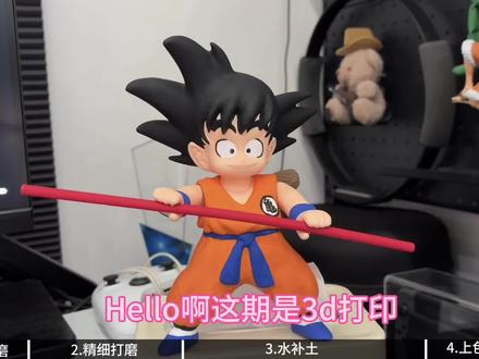 3d打印模型打磨上色流程教程,结尾有总结#3d打印 #玩转3d打印 #拓竹 #模型#3d建模