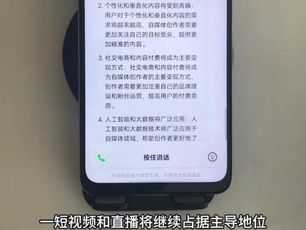 聊天、学习、翻译、写文、资讯查询…它真的可以是一名全能助手…而且不用花钱#豆包app